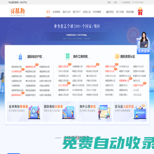 國際商標(biāo)注冊_海外公司注冊_國際認(rèn)證- 洋驃駒[八戒涉外]