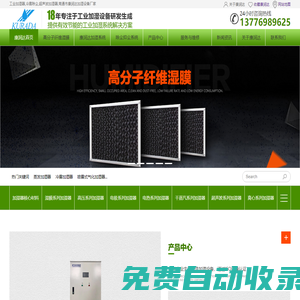 工業(yè)加濕器,冷霧除塵,超聲波加濕器,南通市康潤(rùn)達(dá)加濕設(shè)備廠家