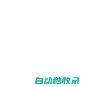 百家裝飾