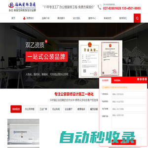 武漢辦公室裝修_廠房裝修設(shè)計(jì)公司_武漢裝修公司_海誠裝飾武漢分公司