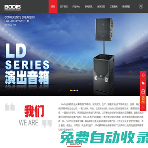 廣州漢聲兄弟電子科技有限公司