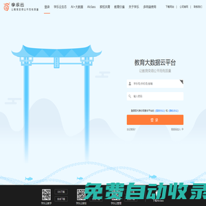 學(xué)樂(lè)云