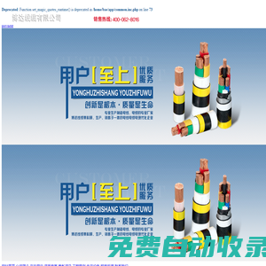 博達(dá)線纜有限公司_博達(dá)線纜有限公司
