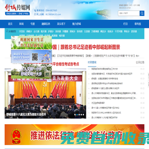 舒城傳媒網