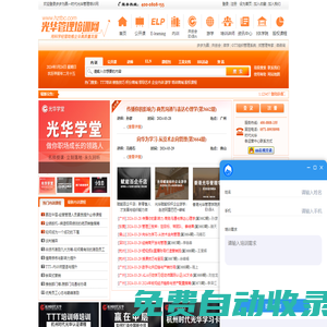 時代光華管理培訓網-時代光華官網-管理課程-企業培訓