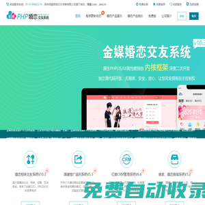 交友系統(tǒng)-交友程序源代碼-婚戀相親軟件-揚州擇愛網(wǎng)絡文化傳媒有限公司