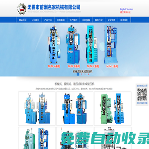 粉末成型機(jī),粉末成型壓機(jī),全自動粉末成型機(jī),干粉壓機(jī),旋轉(zhuǎn)式粉末成型壓機(jī),干粉成型壓機(jī),粉末成型液壓機(jī)-無錫市前洲名家機(jī)械有限公司-干粉壓機(jī)、旋轉(zhuǎn)壓機(jī)、粉末壓機(jī)研發(fā)制造單位