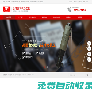 氣動工具_臺灣TPT銳馬氣動工具--昆山卡尼爾工業(yè)設備有限公司