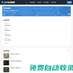 小宇宙搜服網(wǎng)_最新輕變傳奇_新開176熱血傳奇_剛開傳奇新服網(wǎng)