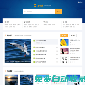 陸作網(wǎng) - 讓知識獲取更便捷！