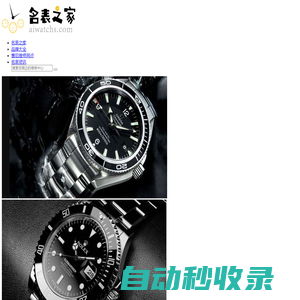 全球名表維修保養(yǎng)信息站_愛表就上aiwatchs【名表之家】