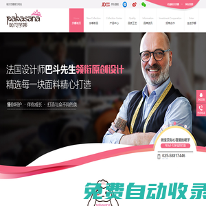 兒童公主裙,公主裙,女童紗裙,女孩時(shí)尚裙-南京帕貝莎娜網(wǎng)絡(luò)科技有限公司