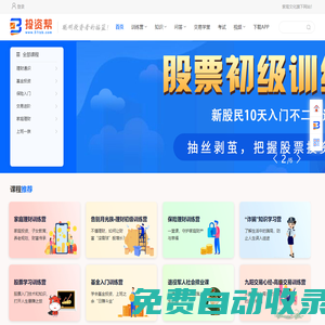 如何投資理財(cái)-理財(cái)基礎(chǔ)知識-個(gè)人理財(cái)-理財(cái)產(chǎn)品-投資幫-武漢紫鸞文化傳媒有限公司