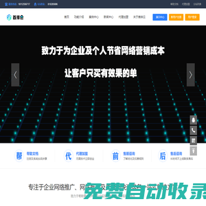 網(wǎng)絡推廣公司-網(wǎng)站關鍵詞快速優(yōu)化-SEO優(yōu)化按天計費-首排云