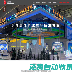 上海展臺設(shè)計(jì)和搭建公司-經(jīng)濟(jì)實(shí)惠的報(bào)價(jià)-專業(yè)展會搭建商