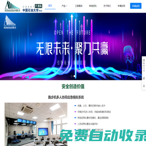 青島安創(chuàng)達(dá)安全技術(shù)有限公司