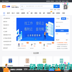 靖西佰事通人才網(wǎng)_最新招聘信息_靖西佰事通人才網(wǎng)招聘信息
