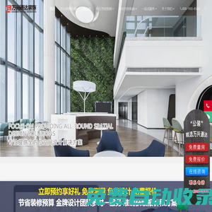 辦公室裝修設(shè)計(jì)效果圖公司_萬(wàn)興通達(dá)裝飾-首頁(yè)