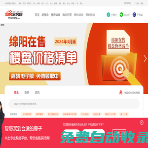 淘房家居網(wǎng)_淘房網(wǎng)_房地產(chǎn)綜合服務(wù)平臺(tái)