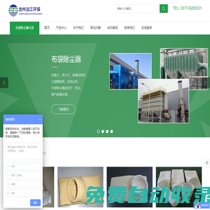 除塵布袋_除塵濾袋_脈沖布袋式除塵器廠家-河北滄州泊工環保