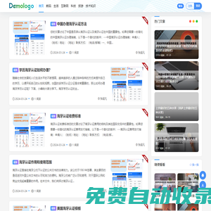 稅一生活網 - 分享生活小知識！
