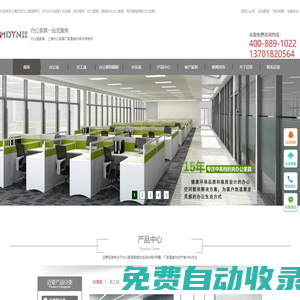 上海辦公家具_(dá)高端實(shí)木辦公家具_(dá)現(xiàn)代智能辦公家具定制廠-上海邁亞家具有限公司