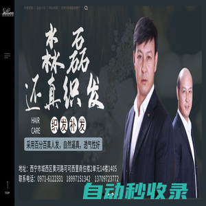 還真織發_青?？棸l_西寧織發-西寧城西淼磊還真織發店