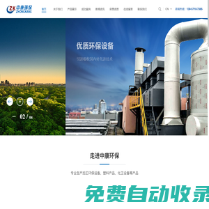常州市中康環(huán)保設(shè)備有限公司