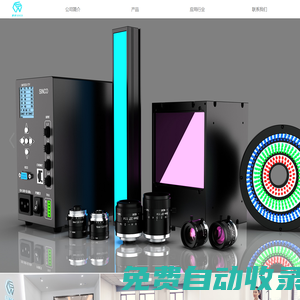 機器視覺光源|非標光源|機器視覺檢測-東莞市辰科自動化科技有限公司