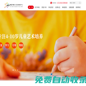 河南少兒美術加盟,兒童美術加盟,河南少兒舞蹈加盟,民舞培訓班加盟,河南口才培訓加盟,鄭州少兒語言培訓加盟,街舞培訓加盟【新星丹硯少兒藝術培訓中心官網】