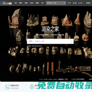 3D模型免費下載-3D模型素材_CG_C4D素材網(wǎng)-設計創(chuàng)造價值
