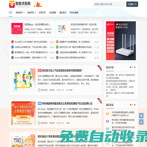 微客評測網 - 讀書學習分享經驗，專注項目評測和記錄生活