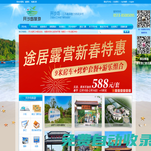 開沙島旅游網(wǎng)歡迎您 開沙島旅游景點(diǎn)大全 世外桃園 南通開沙島旅游第一門戶
