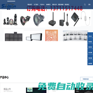 投影機(jī)|投影機(jī)燈泡|激光電視|液晶顯示屏|廣州曙森|曙森貿(mào)易|廣州曙森貿(mào)易有限公司