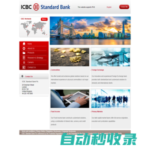 歡迎光臨中國工商銀行工銀標準