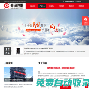 鍋爐型號-鄭州鍋爐股份有限公司