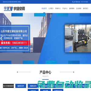 WEX400邊墻風機,REF防爆邊墻風機,RTC屋頂離心風機,軸流式邊墻風機,鋁制屋頂離心風機,防爆邊墻軸流風機-山東宇捷空調(diào)設(shè)備有限公司