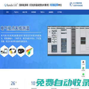 點線面 中國在線監測