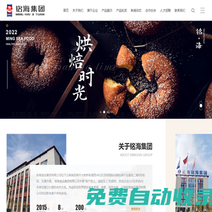 云南銘海集團(tuán)_樣樣好_銘海食品集團(tuán)_云南銘海食品集團(tuán)有限公司