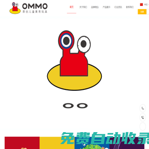 OMMO原創(chuàng)兒童美育玩具