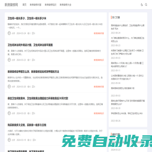 新房裝修網(wǎng) - 重慶盛羽承
