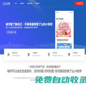 么小豬·小程序封面助手 - 適用于餓了么小程序營(yíng)銷