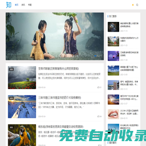 【整形知識】- 專業(yè)的整形知識網(wǎng)，匯集整形醫(yī)院、整形知識、整形手術(shù)等整形資訊知識！