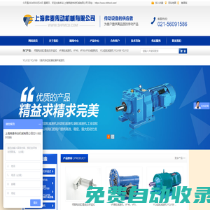 齒輪減速機_蝸輪蝸桿減速機_SEW減速機廠家直供_上海弗麥傳動機械有限公司