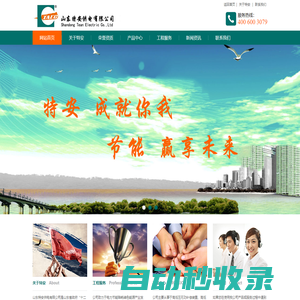 山東特安供電有限公司官網(wǎng)，特安e代智能漏電保護(hù)器品牌招商