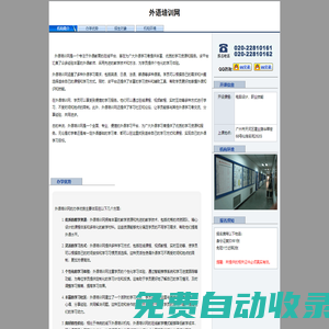 外語培訓網(wǎng)
