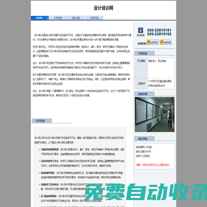 設計培訓網