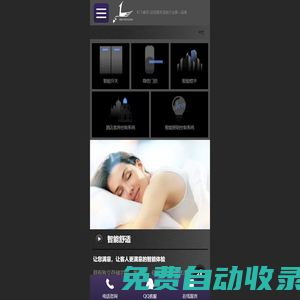 智能開(kāi)關(guān)-智能照明控制系統(tǒng)-客控系統(tǒng)-客房控制系統(tǒng)-香港科飛集團(tuán)