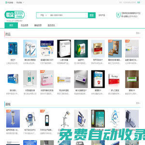 醫(yī)藥招商_藥品招商代理_聯(lián)眾醫(yī)藥招商網(wǎng)_聯(lián)眾醫(yī)藥網(wǎng)