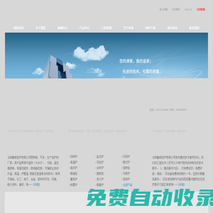 實(shí)驗(yàn)升降爐-箱式管式爐- 臺(tái)車(chē)真空爐-熔塊旋轉(zhuǎn)爐-推板隧道窯-洛陽(yáng)魯威窯爐有限公司